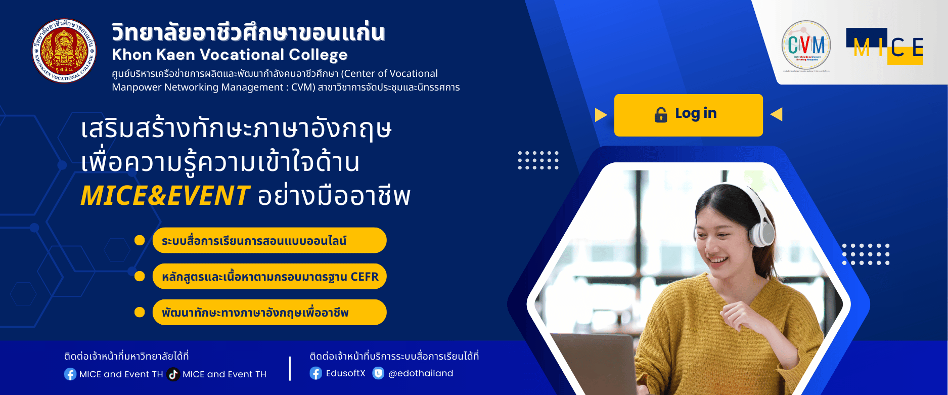 ระบบเรียนรู้ภาษาอังกฤษ