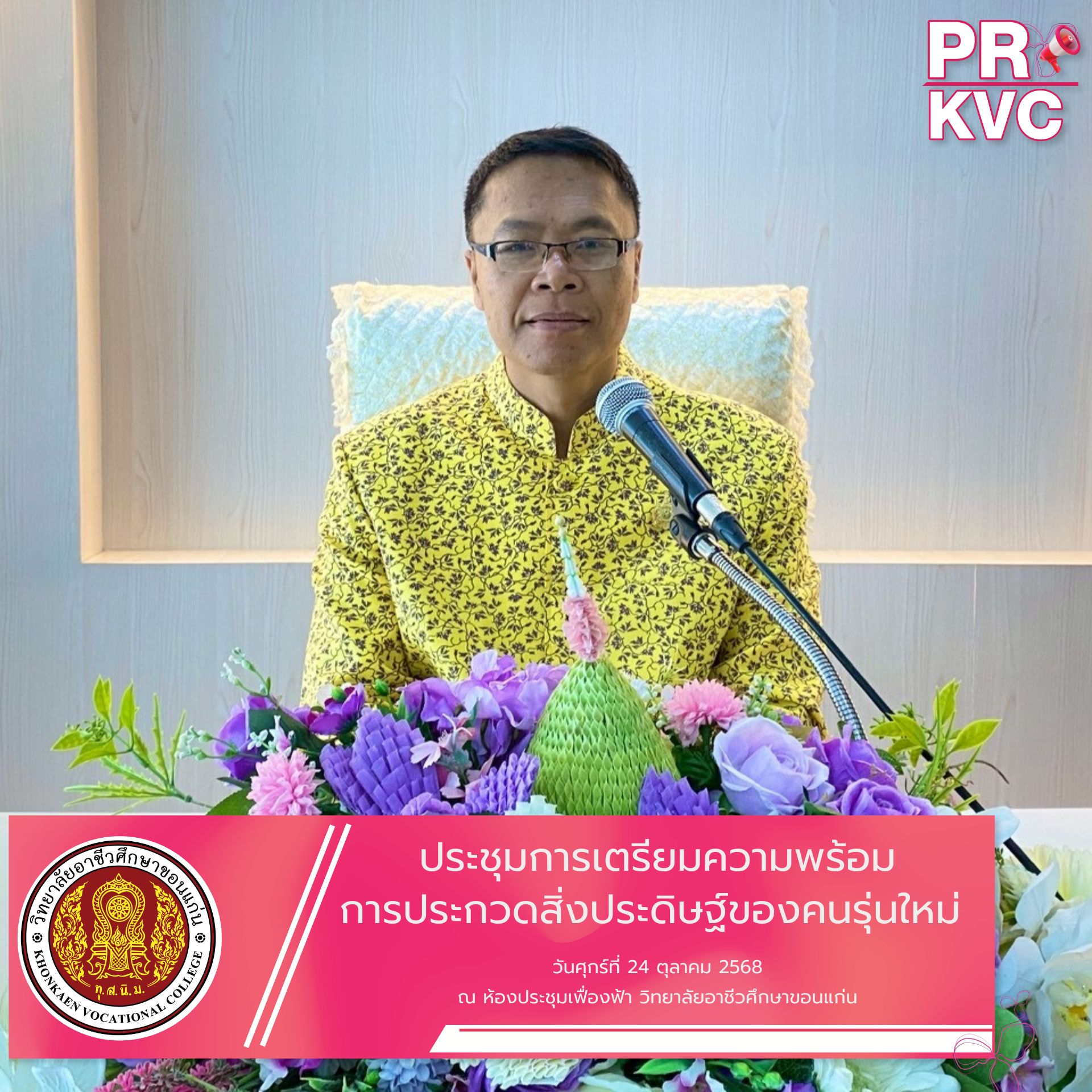 ปกเฟสบุ๊ค 64