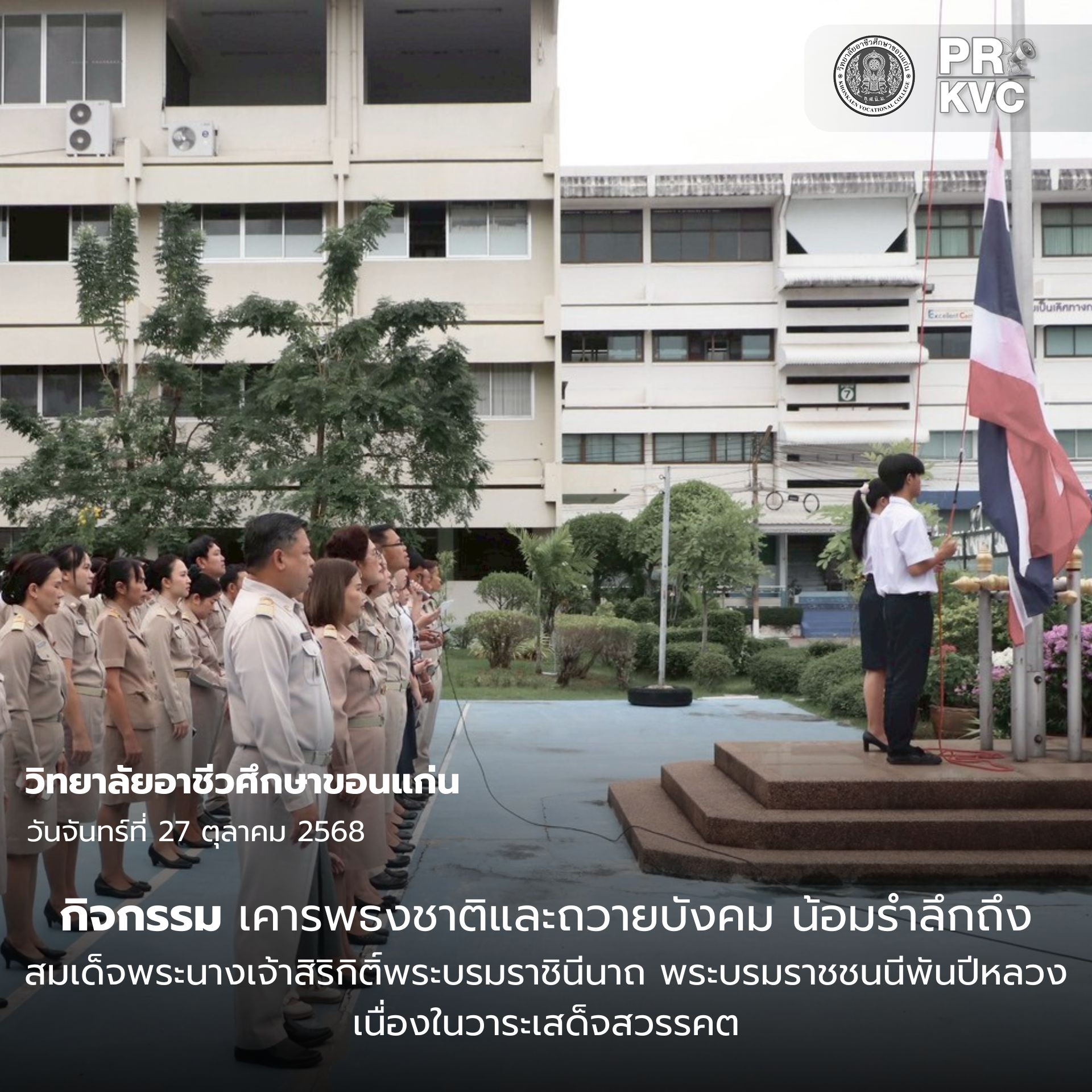 ปกเฟสบุ๊ค 67