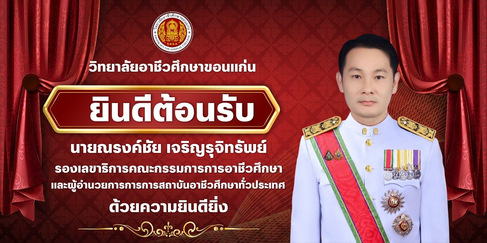 ประกาศ 17