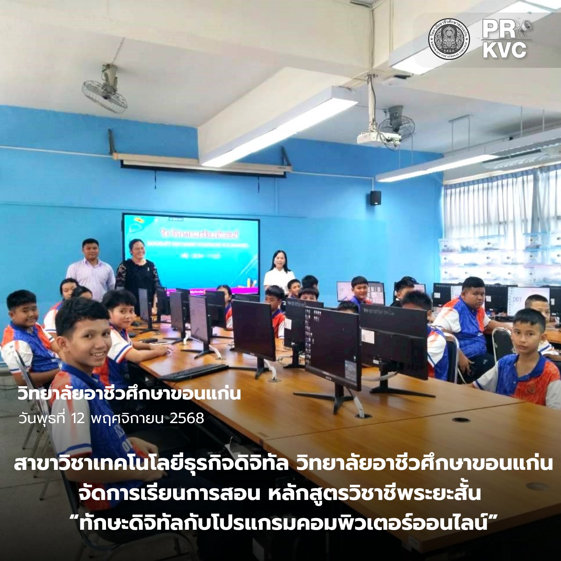 ปกเฟสบุ๊ค 2025 11 12T164314.239