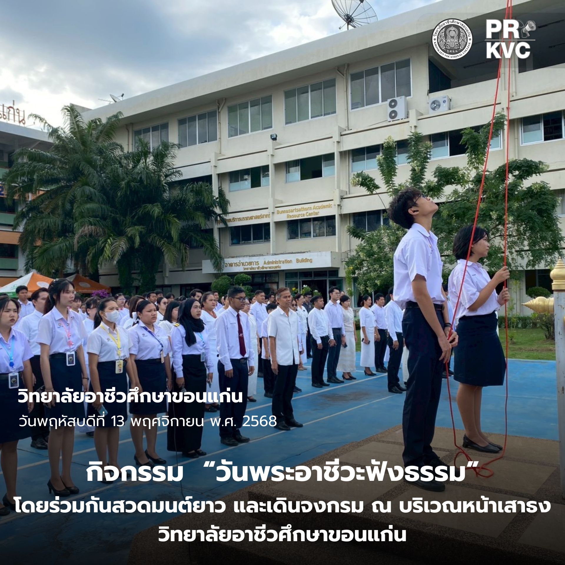 ปกเฟสบุ๊ค 2025 11 13T150256.508