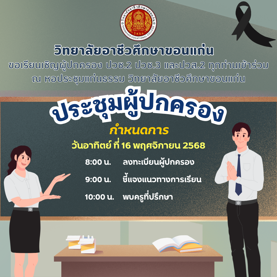 ลงเฟส 1