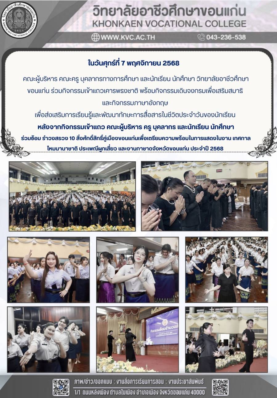 กิจกรรมเข้าแถวเคารพธงชาติ   พร้อมกิจกรรมเดินจงกรมเพื่อเสริมสมาธิ และกิจกรรมภาษาอังกฤษ