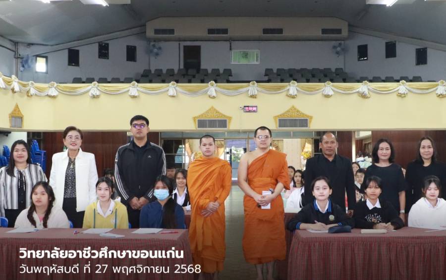 บรรยากาศการสอบธรรมสนามหลวงชั้นตรี ประจำปีการศึกษา 2568