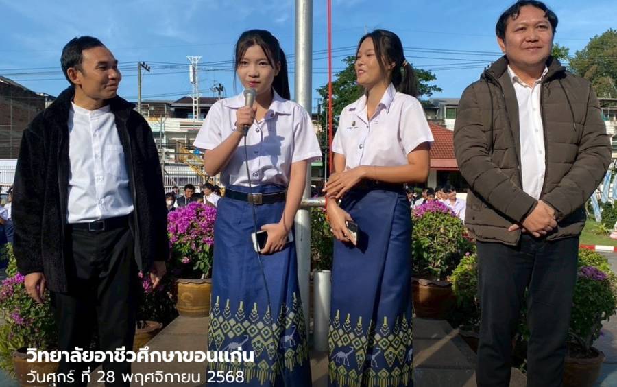 กิจกรรม เข้าแถวเคารพธงชาติ สวดมนต์ไหว้พระ และกล่าวคำปฏิญาณตน