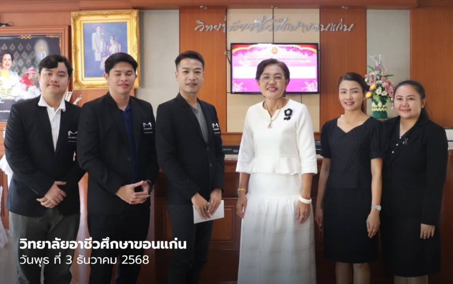 บริษัท เอ็มเค เรสโตรองต์ กรุ๊ป จำกัด (มหาชน) และบริษัทในเครือได้เข้าประชาสัมพันธ์และแนะแนวการรับนักเรียน นักศึกษาเข้าฝึกงาน–ฝึกอาชีพ