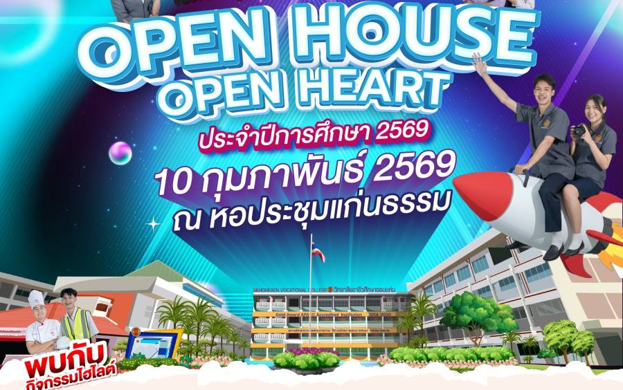 Open House Open Heart  เปิดประตูห้องเรียน ก้าวสู่โลกแห่งอาชีพ  อาชีวะสร้างคน คนสร้างชาติ